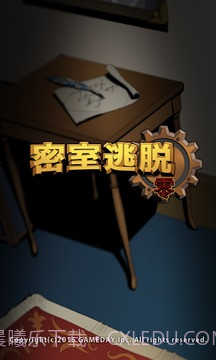 密室逃脱:零截图5 密室逃脱:零截图5