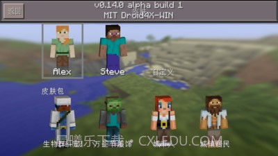 我的世界汉化版截图4 我的世界汉化版截图4