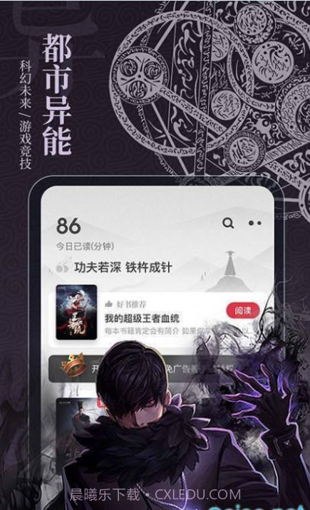 布丁小说截图1 布丁小说截图1