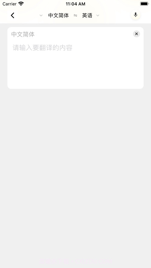 全球翻译通app截图1