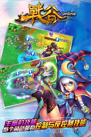 战谷截图2 战谷截图2