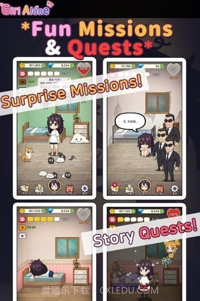 孤独女孩v1.2.10截图3