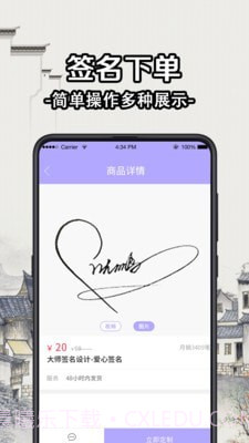 个性签名设计大师截图3