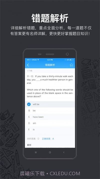 Hi题库截图3 Hi题库截图3