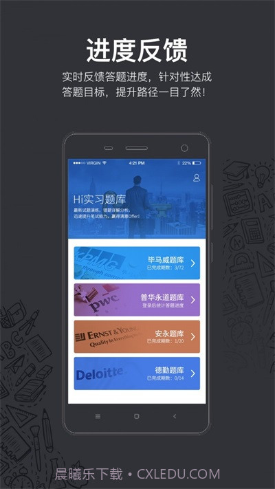 Hi题库截图2 Hi题库截图2