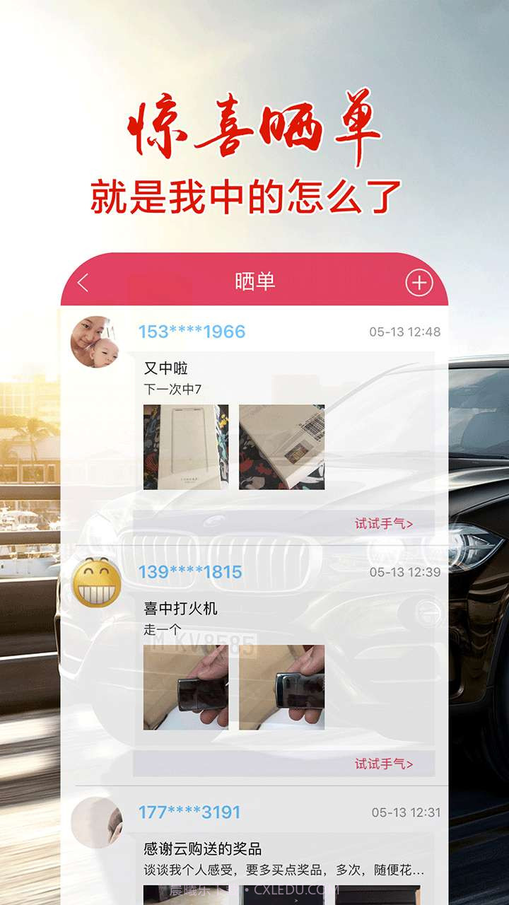 一元购截图3 一元购截图3