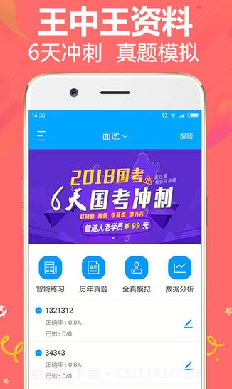 王中王资料(王中王资料全部大全)安卓免费版截图2