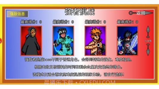 像素火影三船版本截图1 像素火影三船版本截图1