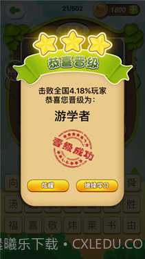 猜明星挑战截图1