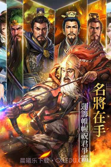 征战四方截图1 征战四方截图1