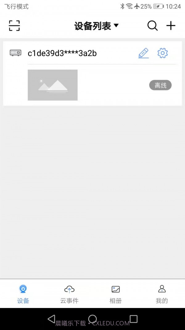 创泽视摄像头截图2