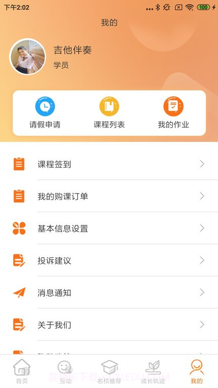 扶摇助手截图2 扶摇助手截图2
