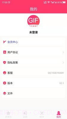 动图GIF表情包截图5 动图GIF表情包截图5