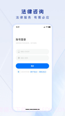 法多星法务端截图1