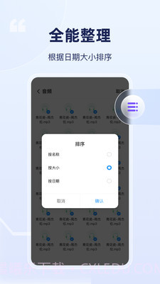 全能管理卫士截图2 全能管理卫士截图2