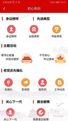 北京老干部app截图2