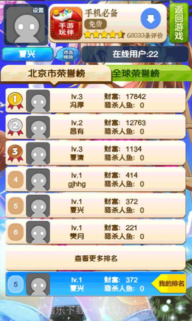 白海猎人截图5 白海猎人截图5