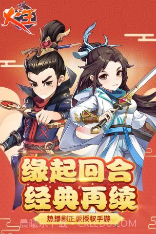 火王手游截图1 火王手游截图1