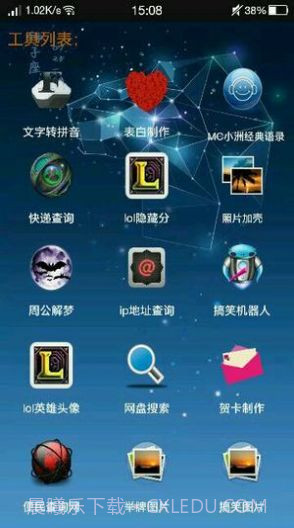 小肾魔盒截图2 小肾魔盒截图2