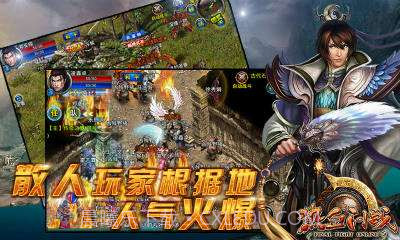 热血问战截图3 热血问战截图3