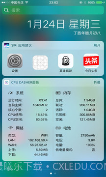 CPU Dasher截图3