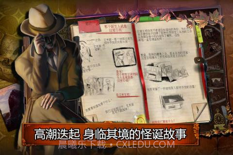 乌鸦森林之谜1枫叶溪幽灵游戏截图3