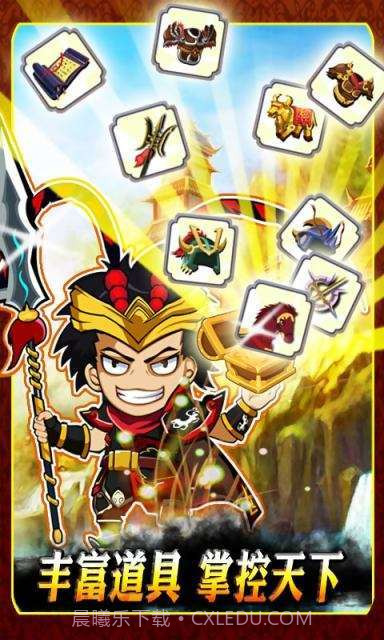 胡莱三国截图3 胡莱三国截图3