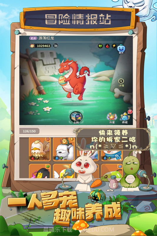 少年冒险王截图1