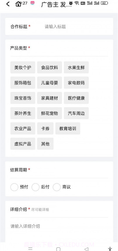 同城接单平台截图3