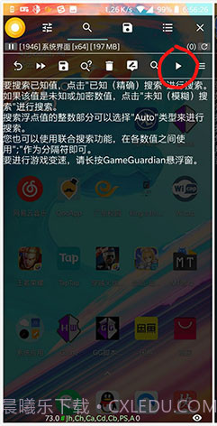 GameGuardian(gameguardian修改器免root)V101.1 安卓正式版截图1 GameGuardian(gameguardian修改器免root)V101.1 安卓正式版截图1