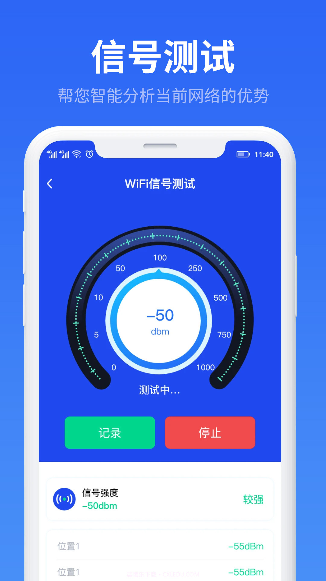 万能WiFi流量帮手截图3 万能WiFi流量帮手截图3