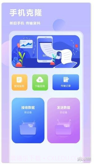互传换机同步截图1 互传换机同步截图1