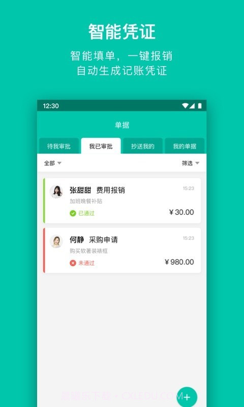 壬华快报截图4 壬华快报截图4