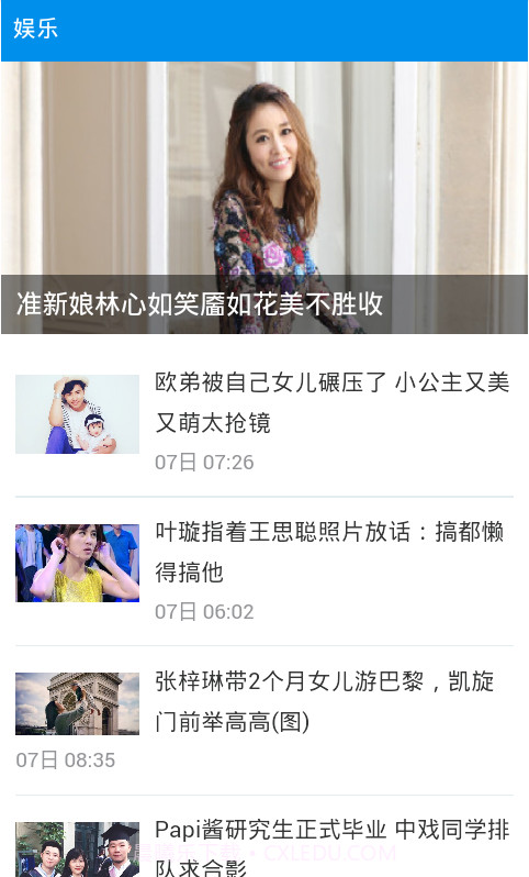 光明网最新版截图3