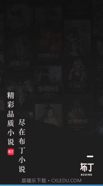 布丁小说截图3 布丁小说截图3