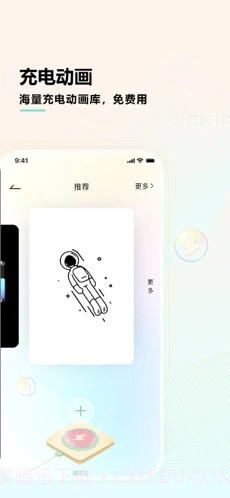 充电精灵免费版截图2 充电精灵免费版截图2