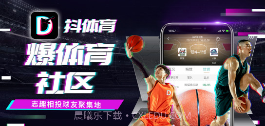 抖体育赛事资讯官方版 v1.0截图1 抖体育赛事资讯官方版 v1.0截图1