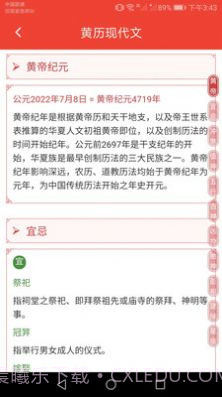 吉祥好运来截图4