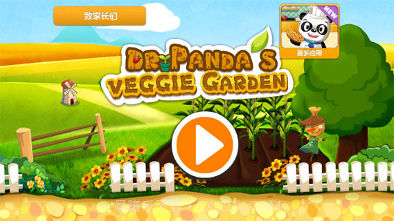 熊猫果蔬园免费版截图1 熊猫果蔬园免费版截图1