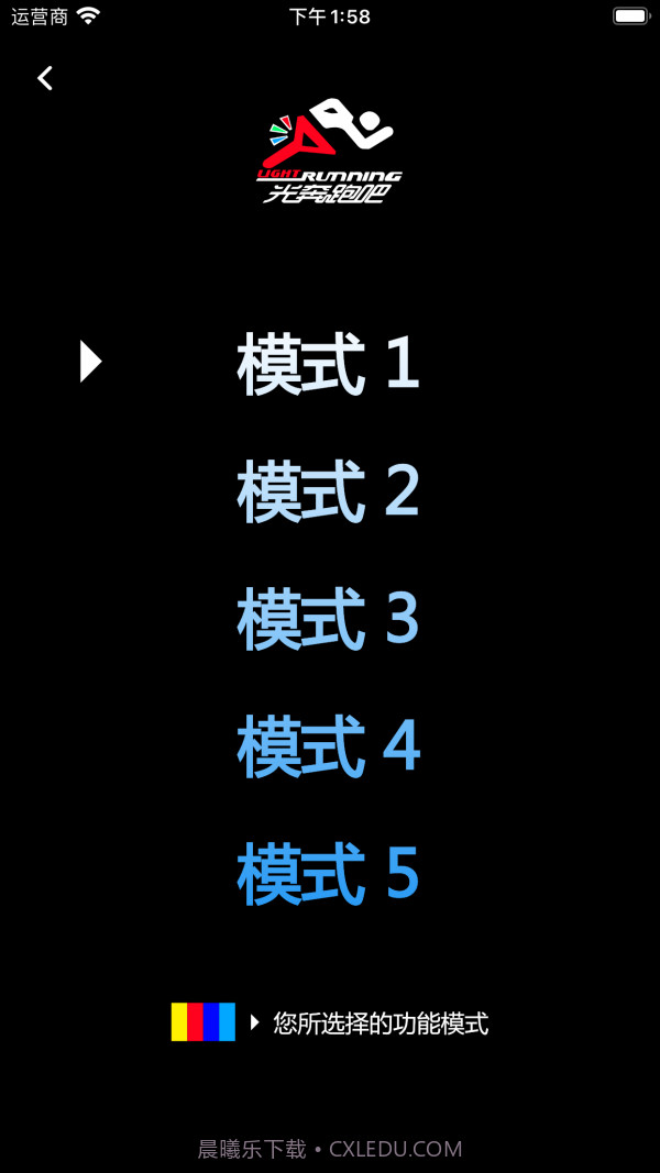 光奔跑截图3 光奔跑截图3