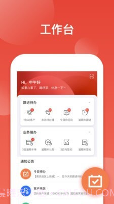 中南销售通官网版截图1 中南销售通官网版截图1