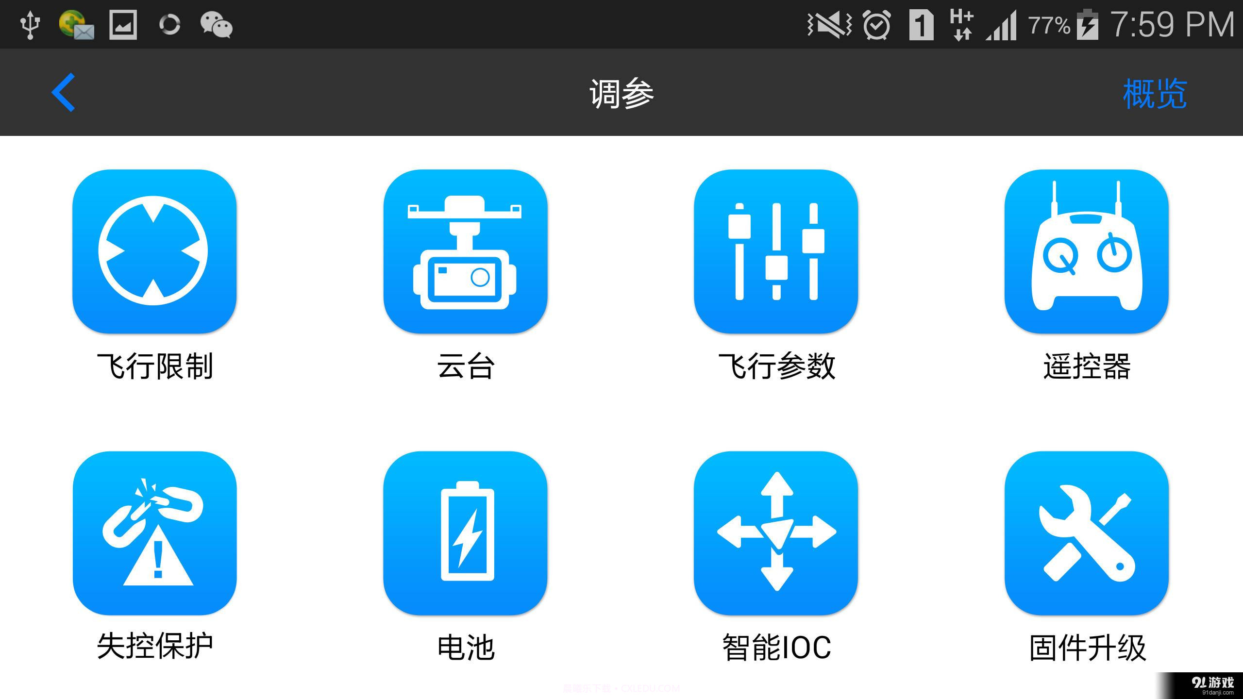 X截图5 X截图5
