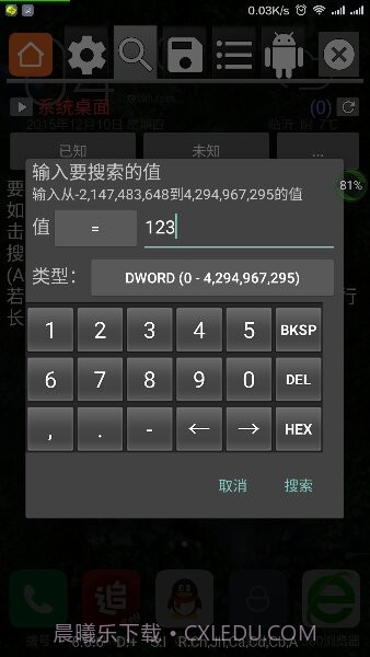 gg修改器华为版截图2 gg修改器华为版截图2