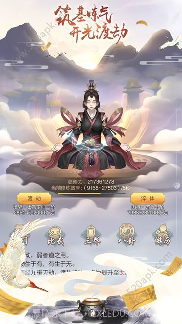 修真五千年截图3 修真五千年截图3