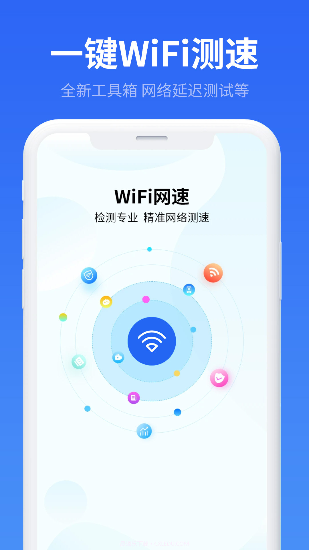 万能WiFi流量帮手截图2 万能WiFi流量帮手截图2