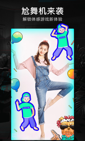 Android抖音 V13.2.2 最新去广告版截图2