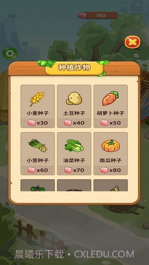 爷爷的开心农场截图3