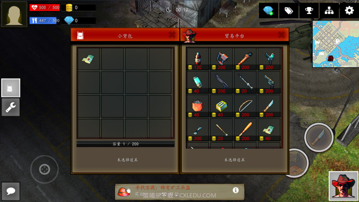 僵尸突袭队汉化版截图1 僵尸突袭队汉化版截图1