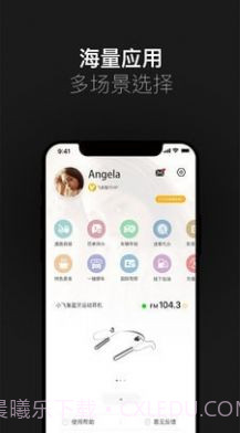 小飞鱼车载语音助手截图2 小飞鱼车载语音助手截图2