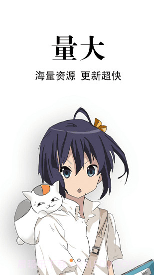 追漫神器免费版2.0截图2 追漫神器免费版2.0截图2